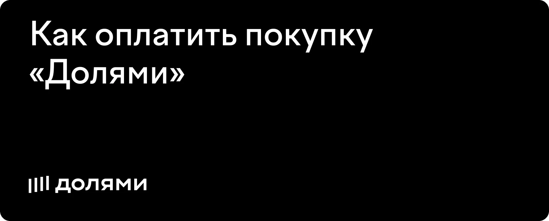 Dolyami1 › ХВОЯ24 - питомник растений в вашем кармане!