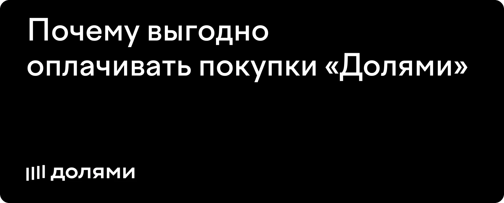 Dolyami4 › ХВОЯ24 - питомник растений в вашем кармане!
